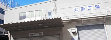 Osaka Test Laboratory appearance